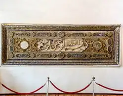 Bismila-Stone a calligraphy of marble stone, 1845.