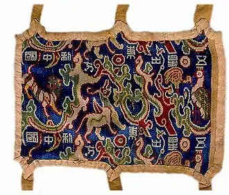 The brocade armband with the words "Five stars rising in the east, being a propitious sign for Zhongguo (中國)", made during the Han dynasty