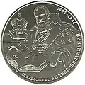 Memorial coin of Ukraine featuring Sheptytsky