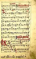 All-night vigil. Folio from the Zhyrovichy Irmologion