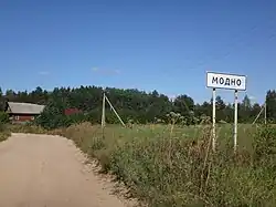 Entrance to Modno