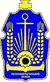 Velyka Lepetykha