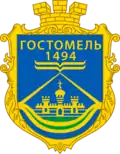 Coat of arms of Hostomel