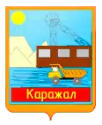 Coat of arms of Karazhal