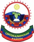 Sergokalinsky District