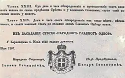 Coat of arms of Serbian Vojvodina, from the Official Bulletin of Serbian Vojvodina (1848–1849)