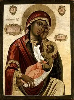 Icon of the Most Holy Theotokos "Assuage My Sorrow".