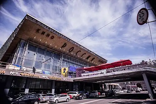 Rossiya Cinema