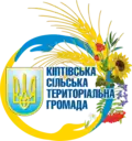 Official seal of Kipti rural hromada