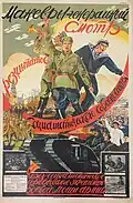 "Maneuvers are a general review of the results of socialist competition. Through socialist competition to strengthen the combat power of the army" (1920's)