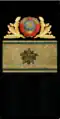 знак мпс 1979