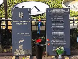 One of many temporary memorials to the Heavenly Hundred