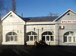 Ocheretyne railway station&nbsp;[uk]