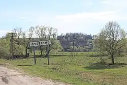 Sign at the entrance to the village of Ocheretne.