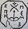 Seal of Semen Paliy, one of the regiment's commanders