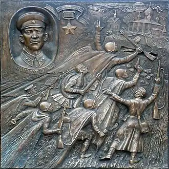 Bas-relief dedicated to the feat of Pankratov