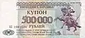 Transnistria 500,000 Transnistrian rubles Transnistrian Republican Bank. 1997 series.