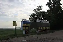 Sign at the entrance to the village