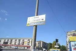 Street sign in Sibay