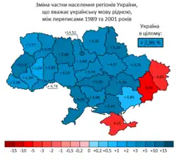 Change in the proportion of the population of Ukraine's regions who consider Ukrainian their native language between the 1989 and 2001 censuses.