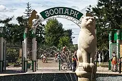 Abakan Zoo.