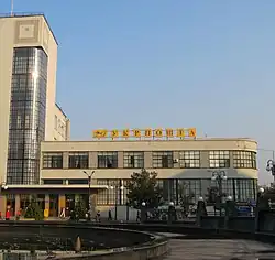 Kharkiv Main Post Office