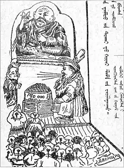 language − Buryat. Ulan-Ude / Verkhneudinsk. Erdem ba Shazhan