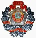 Honorary Award for the 50th Anniversary of the Soviet Union