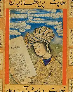 "Young Man with a Letter," 1629, Golestan Palace, Tehran