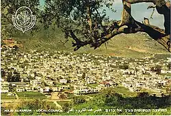 Majd al-Krum, 1980
