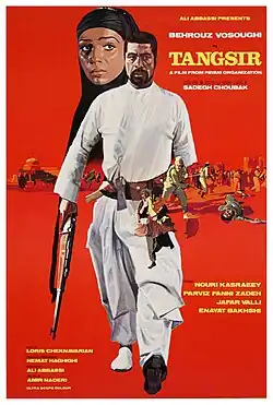 English-language export film poster