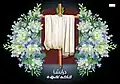 Artistic rendition of the Mandaean drabsha