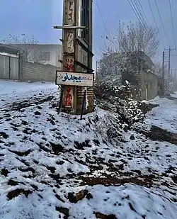 The village of Bijdeh-ye Now