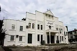 Bandar-e anzali city hall