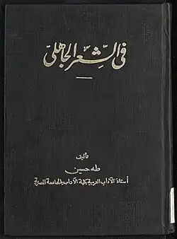 Book cover in Arabic