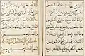 17th or 18th century Moroccan Quran
