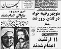 Kayhan newspaper 10 January 1980: IRI is doing Jihad aboard, Manouchehr Vazifekhah was assassinated in London. Ayatollah Khalkhali in an interview with reporters: “One day before I was exiled to Kerman, Manouchehri entered my cell, urinated on my face, and cursed, saying, ‘If I don’t turn this donkey into a human, I’m no doctor.’”