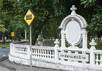 Saowani Bridge is a historic bridge that spans a ditch and the northern railway tracks at the southern corner of Chitralada Royal Villa, near the border of Ratchathewi District