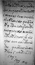 Birth record of Kruba Chao Kasem Khemako