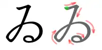 Stroke order in writing あ