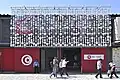 Tunisia Pavilion
