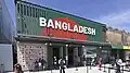 Bangladesh Pavilion