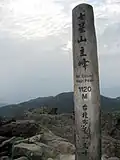 The Qixing Mountain monument is the highest point on the entire trail and also the highest point in Taipei City.
