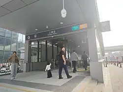 Entrance G