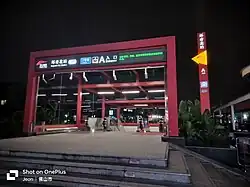Entrance A