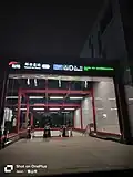 Entrance D