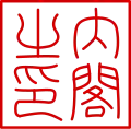 Cabinet Seal