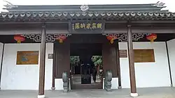 The entry gate to a traditional Chinese manor residence