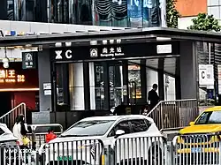 Entrance C