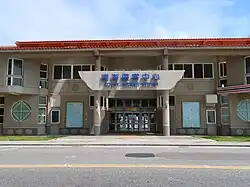 South Sea Visitor Center